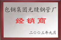 张掖包钢经销商