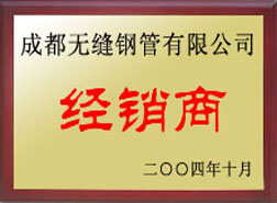 张掖经销商
