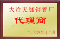 张掖大冶代理商